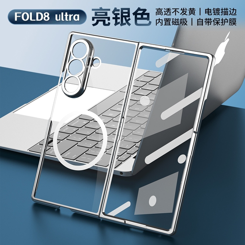 适用 金透内置磁吸2500高斯折叠壳FOLD5(壳膜一体)三星FOLD7壳膜一体手机壳磁吸折叠FOLD6全包防摔保护壳FOLD