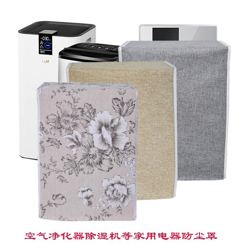 素颜防尘罩极尘君素雅美观