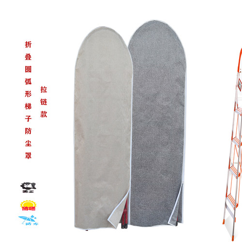 家用折叠梯子防尘罩极尘君拉链款
