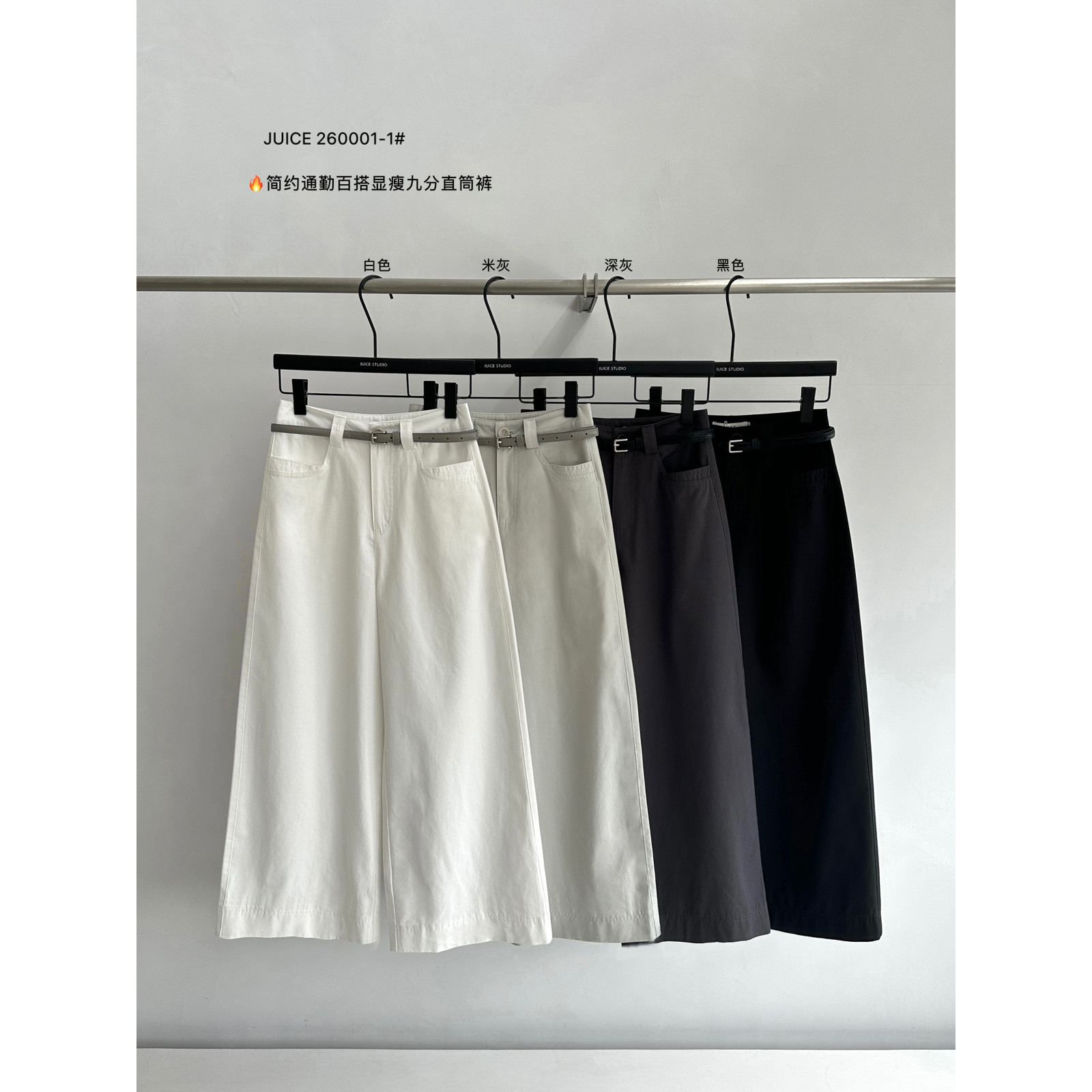 JUICE-十三行夏季韩系显瘦西装裤九分直筒休闲裤女配腰带260001-1