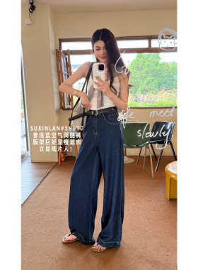 十三行夏季新款舒适薄料阔腿裤子高腰显瘦垂感阔腿牛仔裤女38077
