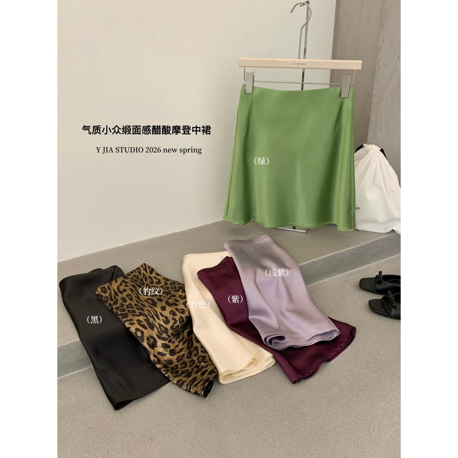 Y.JIA 伊嘉十三行夏季新款高腰显瘦短裙缎面鱼尾半身裙女Y26-5557