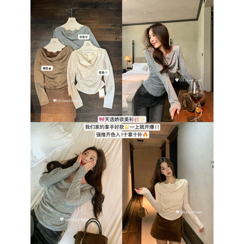 GSGOOD START秋冬法式浪漫氛围感花朵荡领收腰纯欲小衫女G6628V