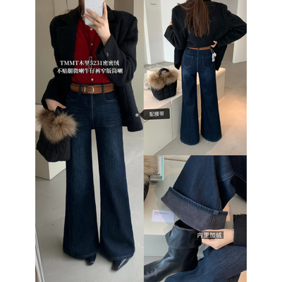 JIAJIATMMT木里加绒加厚口袋设计感微喇裤显瘦牛仔裤女配腰带5231
