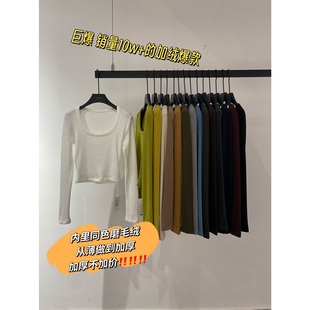 慵懒大U领加绒修身 法式 长袖 打底衫 十三行yuanxi元 女8078 熙新款