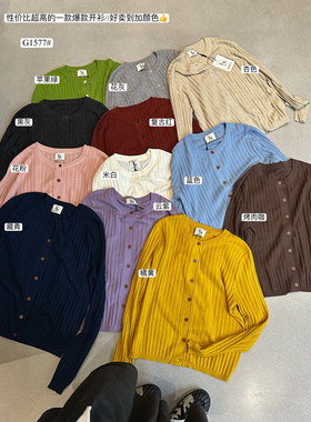 KITTIN-十三行秋季新款气质温柔圆领坑条宽松休闲针织开衫女G1577