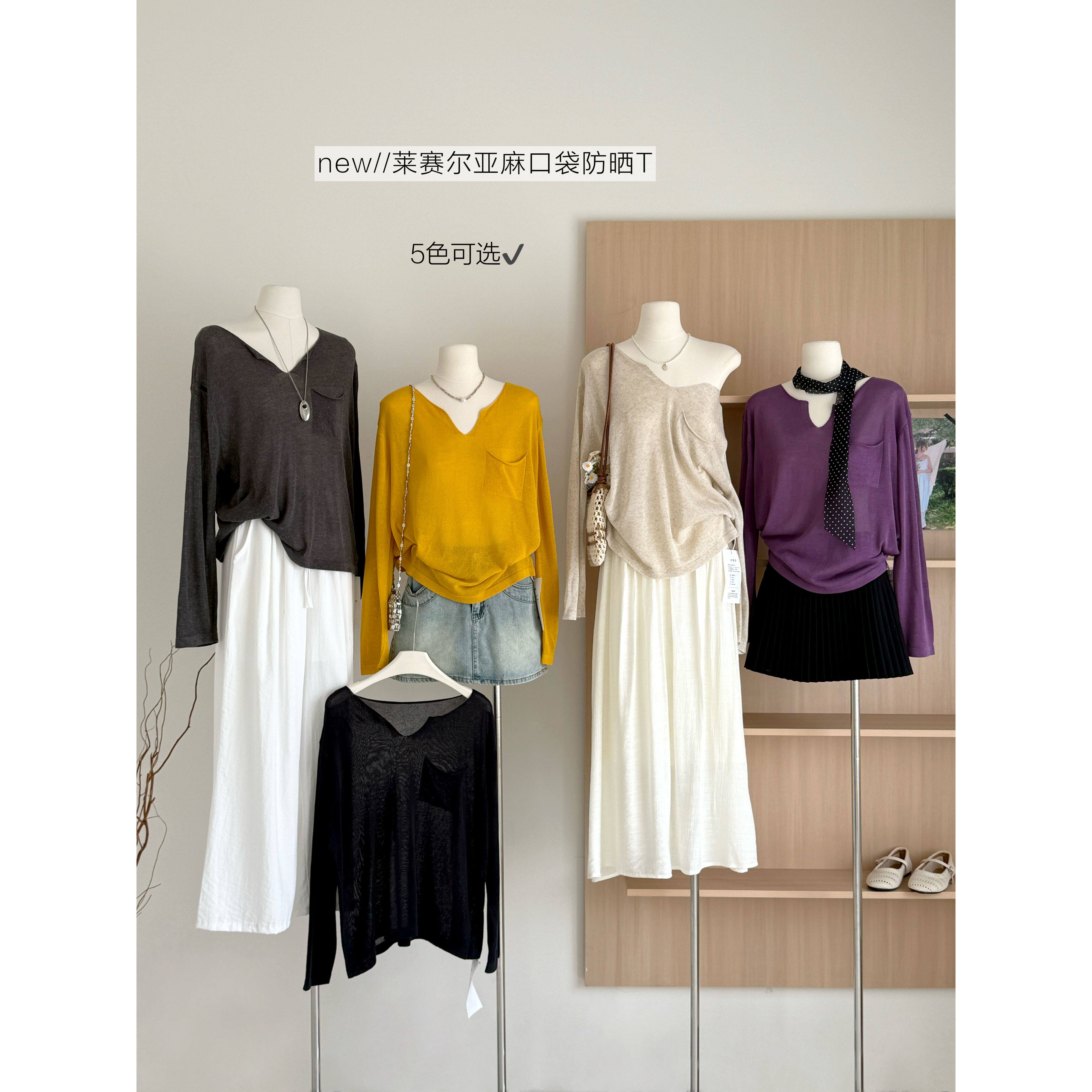 十三行夏季新款防晒慵懒风长袖T恤薄款罩衫女宽松百搭上衣针织衫