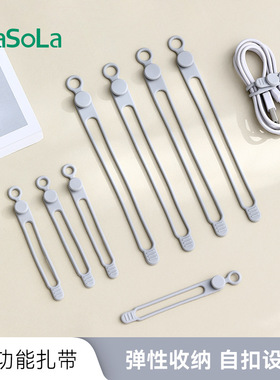 数据线收纳扎带硅胶理线器多功能耳机缠绕束线绑带充电线整理神器