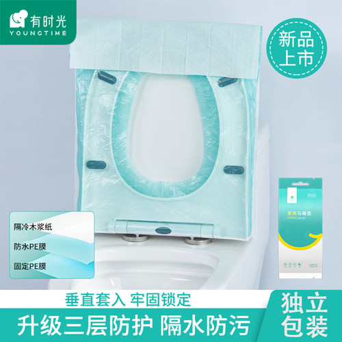 有时光一次性马桶垫坐便套式防水
