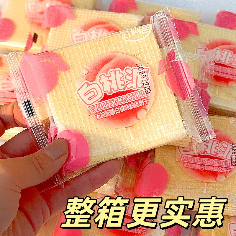 果味威化饼干 多种口味白桃味 实惠装整箱9.8斤休闲零食 追剧神器