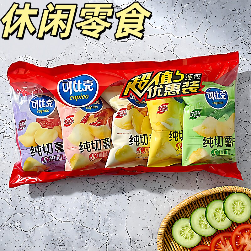 可比克超值5连包实惠装薯片黄瓜味番茄味烧烤味袋装追剧零食休闲
