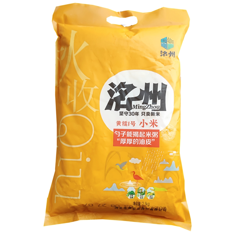 河北特产洺州小米5斤月子米 2024年粘稠黄小米新米2.5kg袋装 包邮