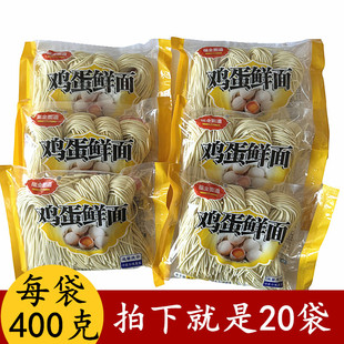 福全面道 鸡蛋面400gx20袋 炒面 半干面条 待煮拌凉面 饸饹面包邮