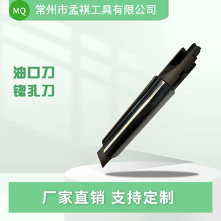 6149非标定制 G油口ISO SAE油口刀 G螺纹油口刀M螺纹油刀JIS忽刀