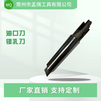 SAE油口刀G螺纹油口刀M螺纹锪刀