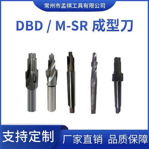 DBD插孔成型刀M-SR成型刀力士乐