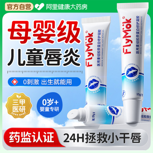 德国儿童唇炎润唇膏保湿