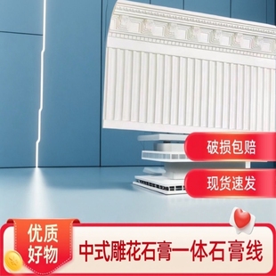 GRG厂家定制现货24h发货 饰 双眼皮吊顶石膏线条法式 雕花背景墙装