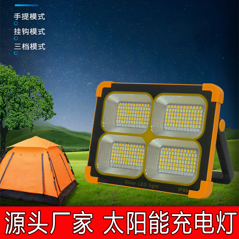 太阳能充电灯新品超亮家用手提灯户外便携应急照明灯充电式投光灯