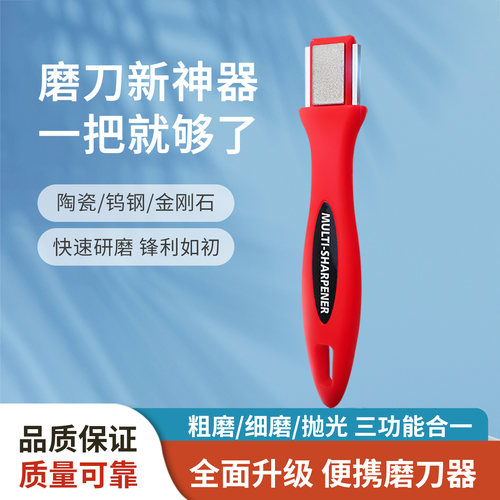 新款快速开刃多功能金刚石菜刀