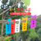 葡萄保果标记卡西瓜授粉记牌园艺植物标签牌瓜果标记牌标签挂吊牌