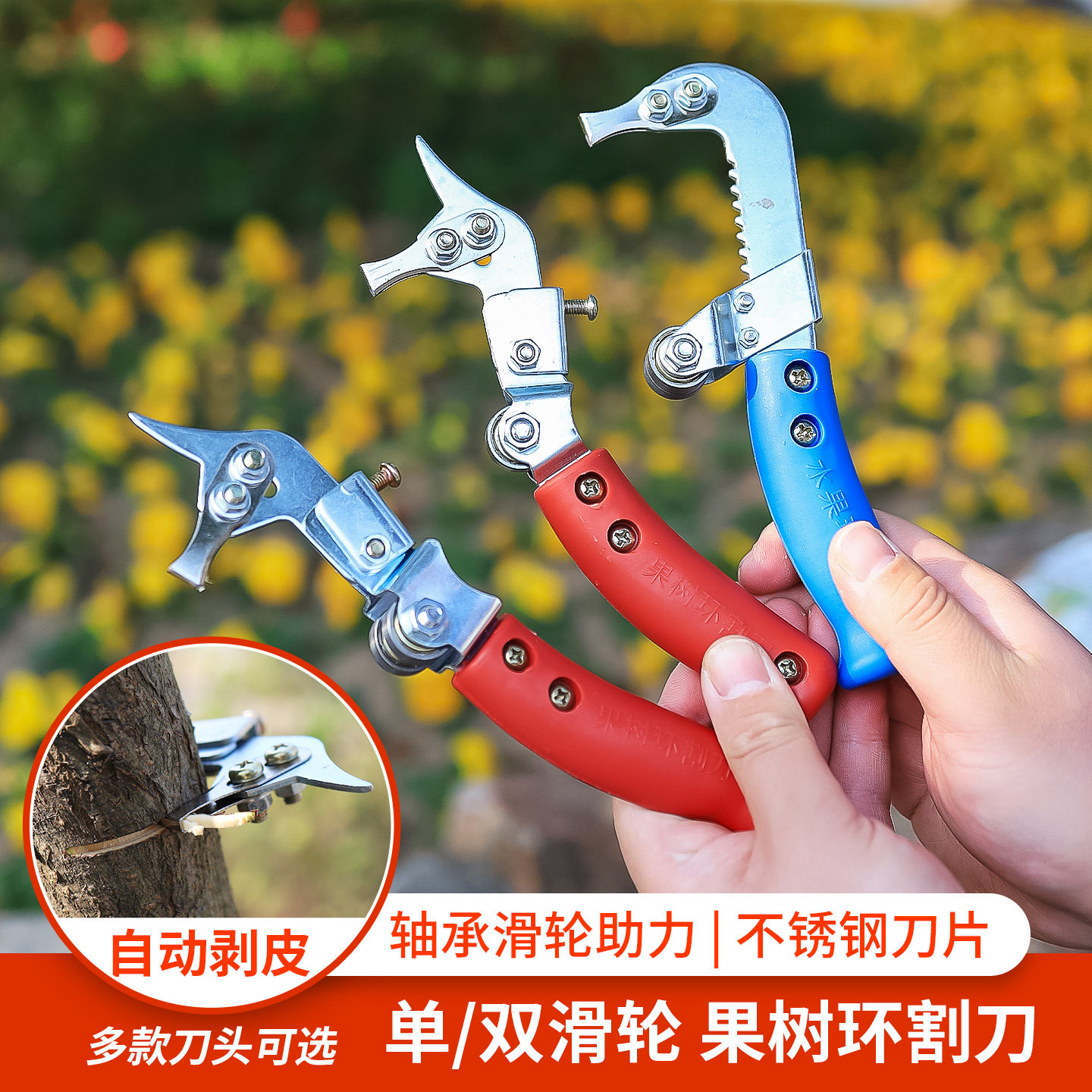 果树专用环割刀环剥剪割树皮枣树柑橘荔枝苹果钳切扒树皮开甲神器
