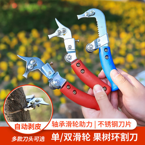 果树坊不锈钢环割刀开甲神器