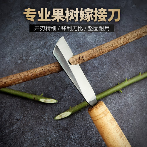嫁接刀专业果树专用嫁接神器