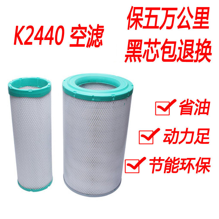 新款柳工临工晋工龙工徐工855D空滤装载机50铲车k2440空气滤芯|ruв категории автомобиль/товаров/аксессуары/переоснащение, автозапчасти, фильтр, воздушный фильтр - от Buy2taobao.com для оказания профессиональной услуги покупки агента Taobao