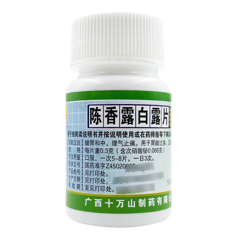 十万山 陈香露白露片100片健胃理气止痛治疗胃酸过多慢性胃炎胃痛