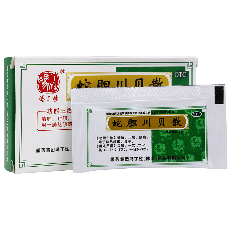 冯了性 蛇胆川贝散 0.6g*5袋清肺止咳除痰用于肺热咳嗽 痰多