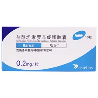 哈乐 Гидрохлорид танзорина 0,2 мг*10 капсулы/ящики подходят для расстройств мочи, вызванных гиперплазией простаты