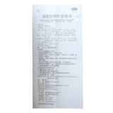 Siweijie yu a Shen Film 0,35G*48 штук, чтобы облегчить печень и облегчить депрессию и успокоить разум