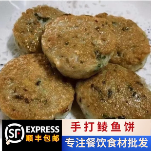 广东手打鲮鱼饼顺德均安鲮鱼饼寻味顺德特色风味必吃小食