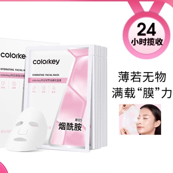 珂拉琪烟酰胺面膜补水保湿提亮