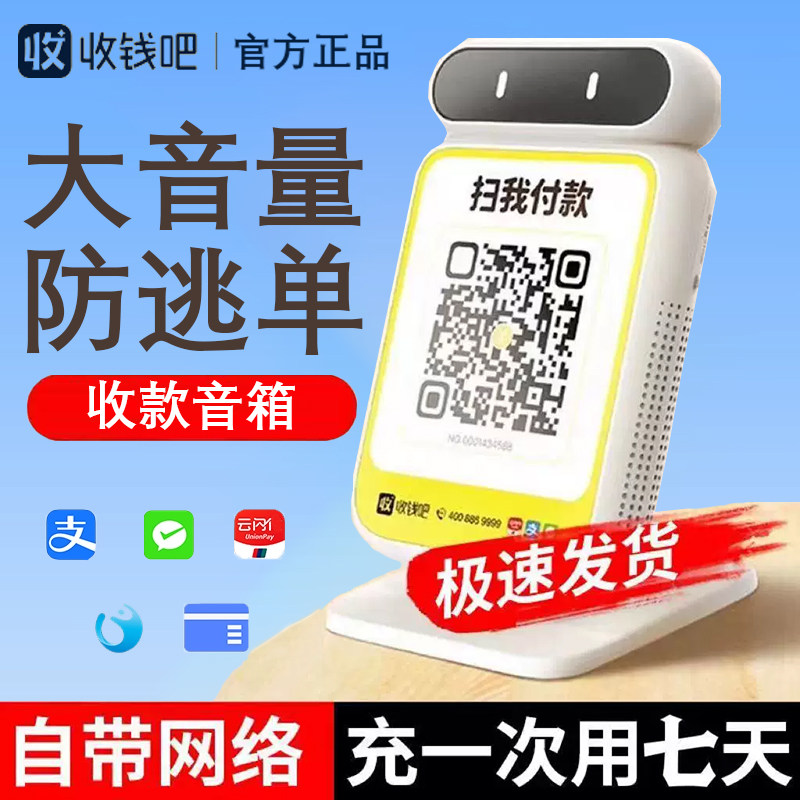 语音操控支持付款锂电池充电4G图片