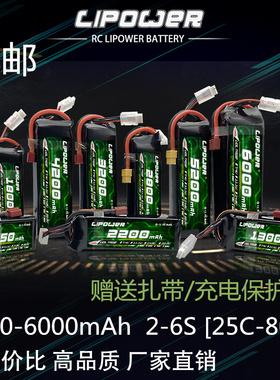 航模电池1550/5200/6000mAh 2S3S7.4V11.1V大容量船模/车模锂电池