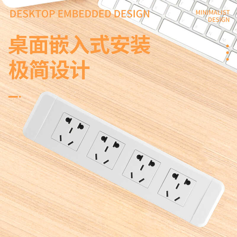 岛台多功能桌面充电隐形插排