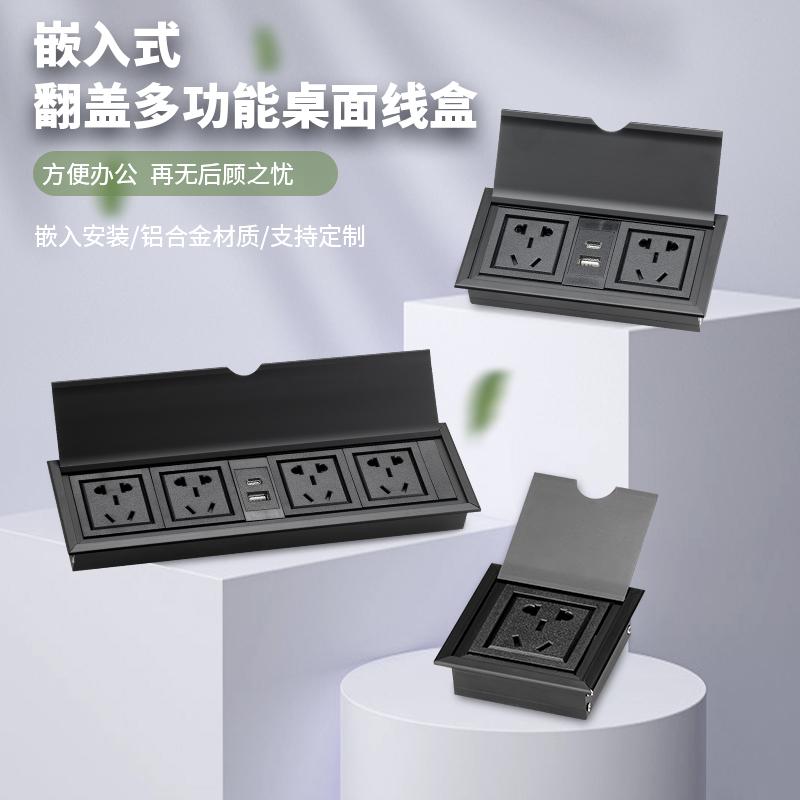 多媒体插座桌面隐藏嵌入式多功能线盒会议办公桌接线信息盒