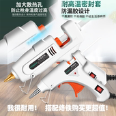 热熔胶枪胶棒手工热溶胶家用高粘强力热融棒7 11mm胶抢热胶热容枪