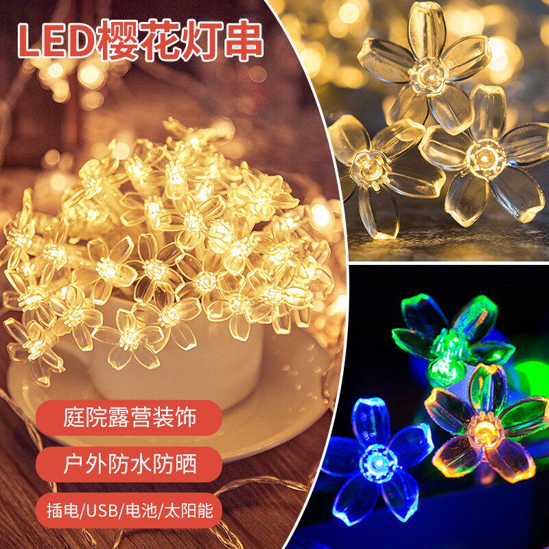 LED樱花灯串灯节日婚庆ing少女心房间装饰布置露营户外庭院网红灯