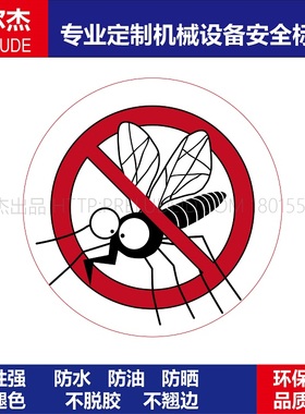 BD264-定制设备安全标签-无蚊-不干胶标签-SETON赛盾