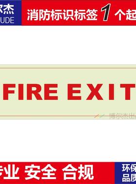 XF431高亮型自发光提示标牌消防疏散夜光墙面贴-FIRE EXIT