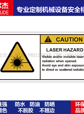 B6030机械危险标示设备安全标签警示CAUTION LASE-不干胶贴纸