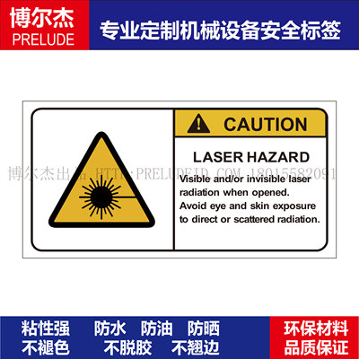 机械机械不干胶贴纸标示