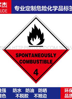 WX079危险品油罐车警示牌化学品贴纸SPONTANEOUSLY COMBUSTIBLE