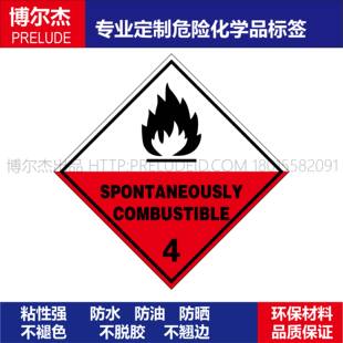 WX079危险品油罐车警示牌化学品贴纸SPONTANEOUSLY COMBUSTIBLE