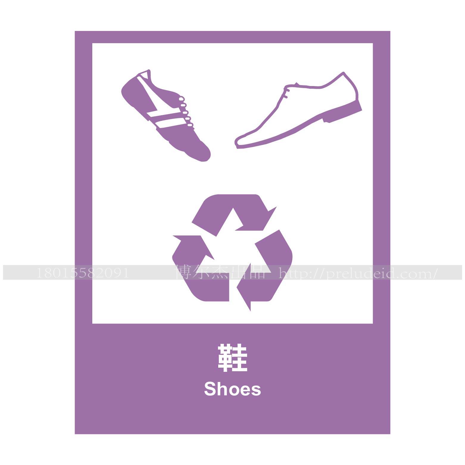 环保垃圾分类标识牌,././