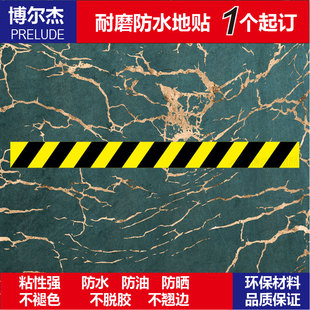 C6020银行专用一米线地贴耐磨防滑背胶PVC自粘地面标识贴条