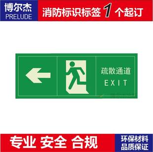 XF347经济型自发光提示标牌消防疏散夜光墙面贴 疏散通道箭头向左